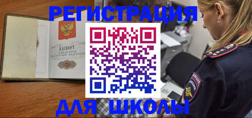 прописка для работы в Тюкалинске